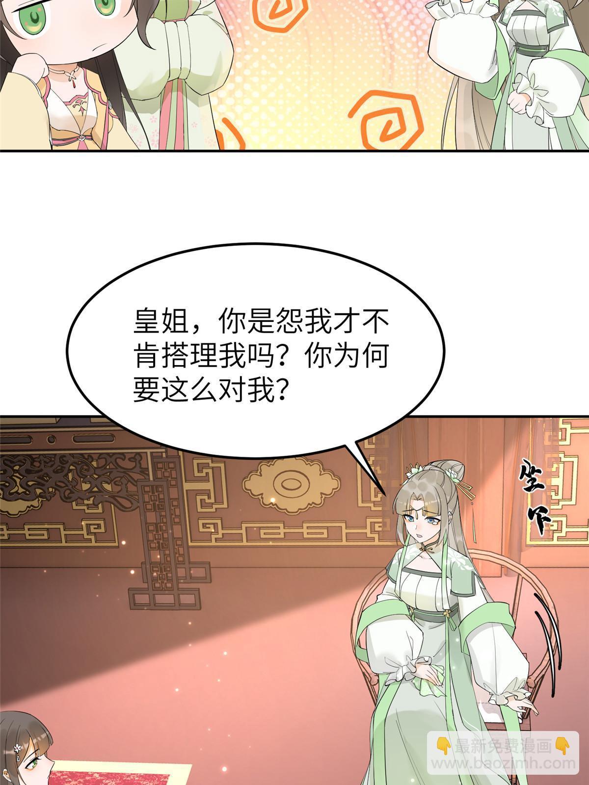 35 三皇子入朝？(1/2)-第36话