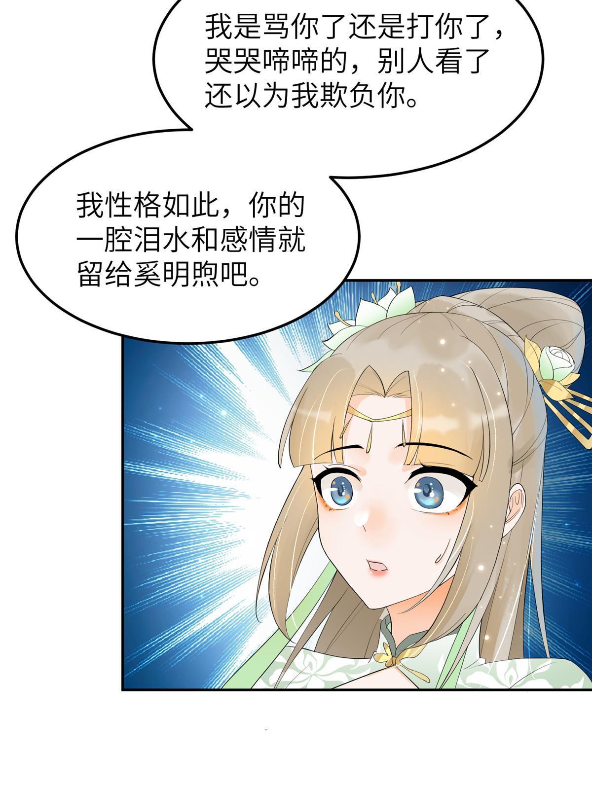 35 三皇子入朝？(1/2)-第36话
