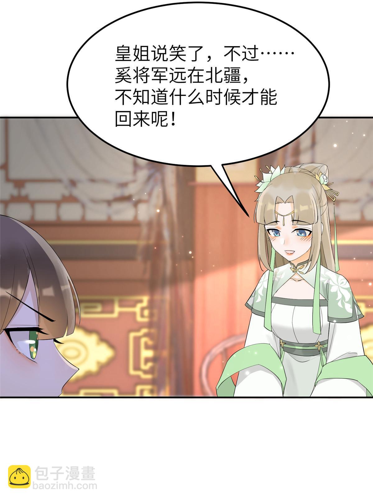 35 三皇子入朝？(1/2)-第36话
