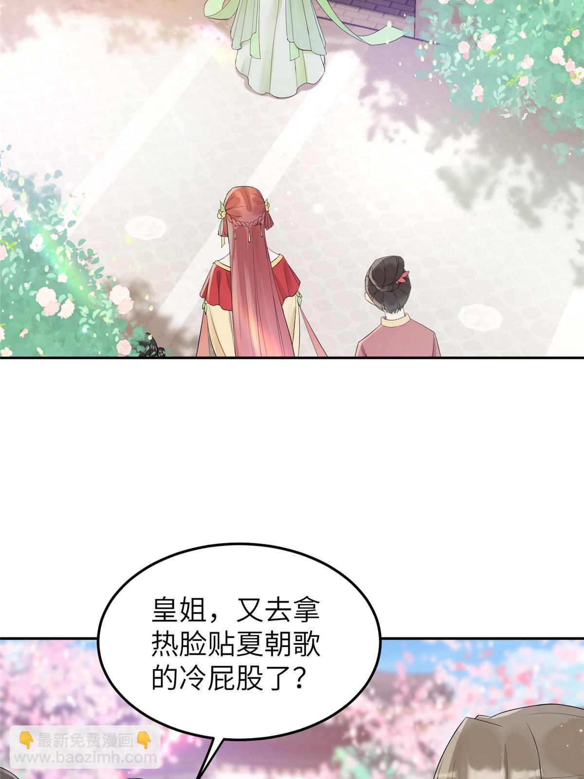35 三皇子入朝？(1/2)-第36话