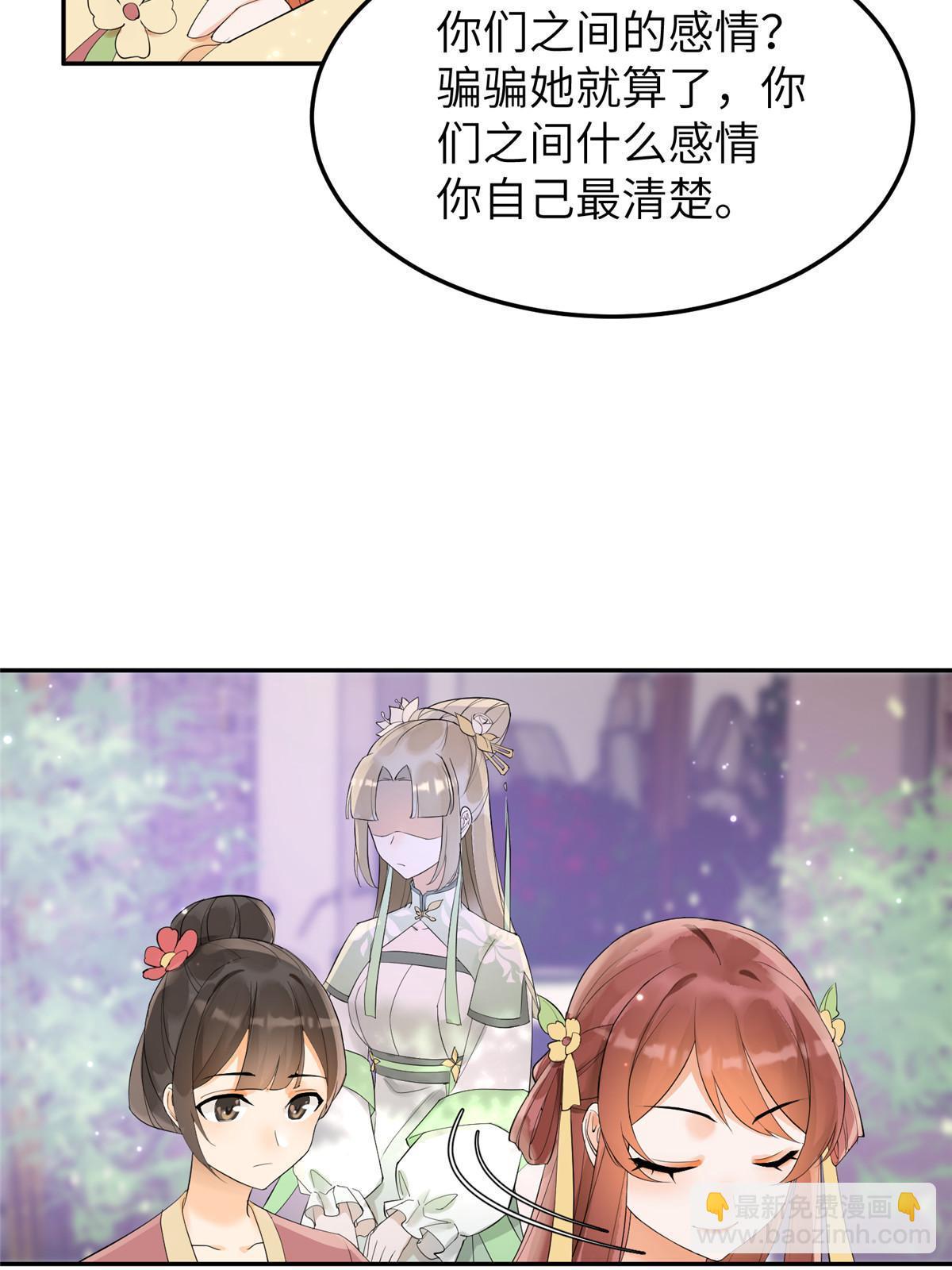 35 三皇子入朝？(1/2)-第36话