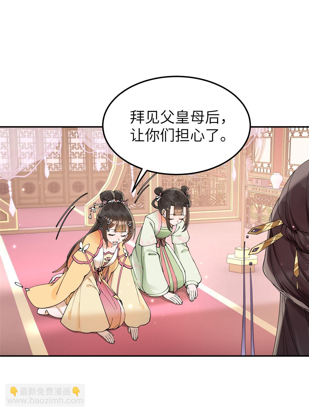 35 三皇子入朝？(1/2)-第36话