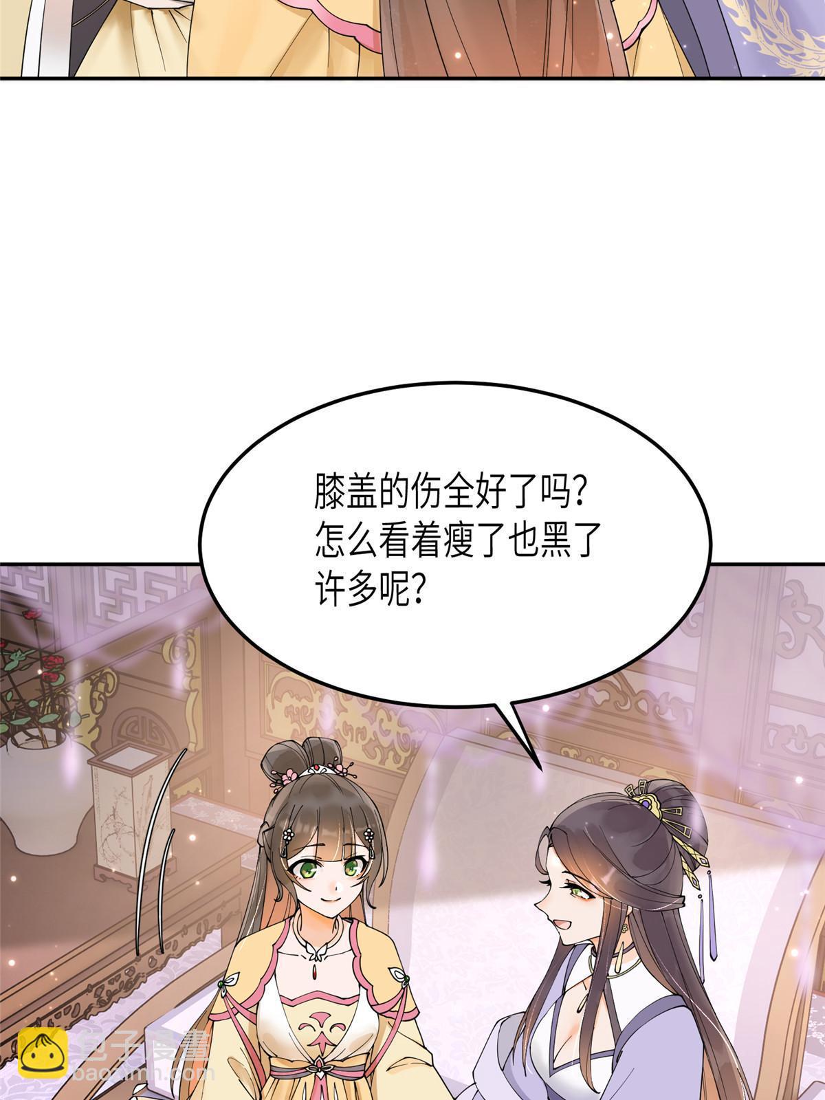 35 三皇子入朝？(1/2)-第36话
