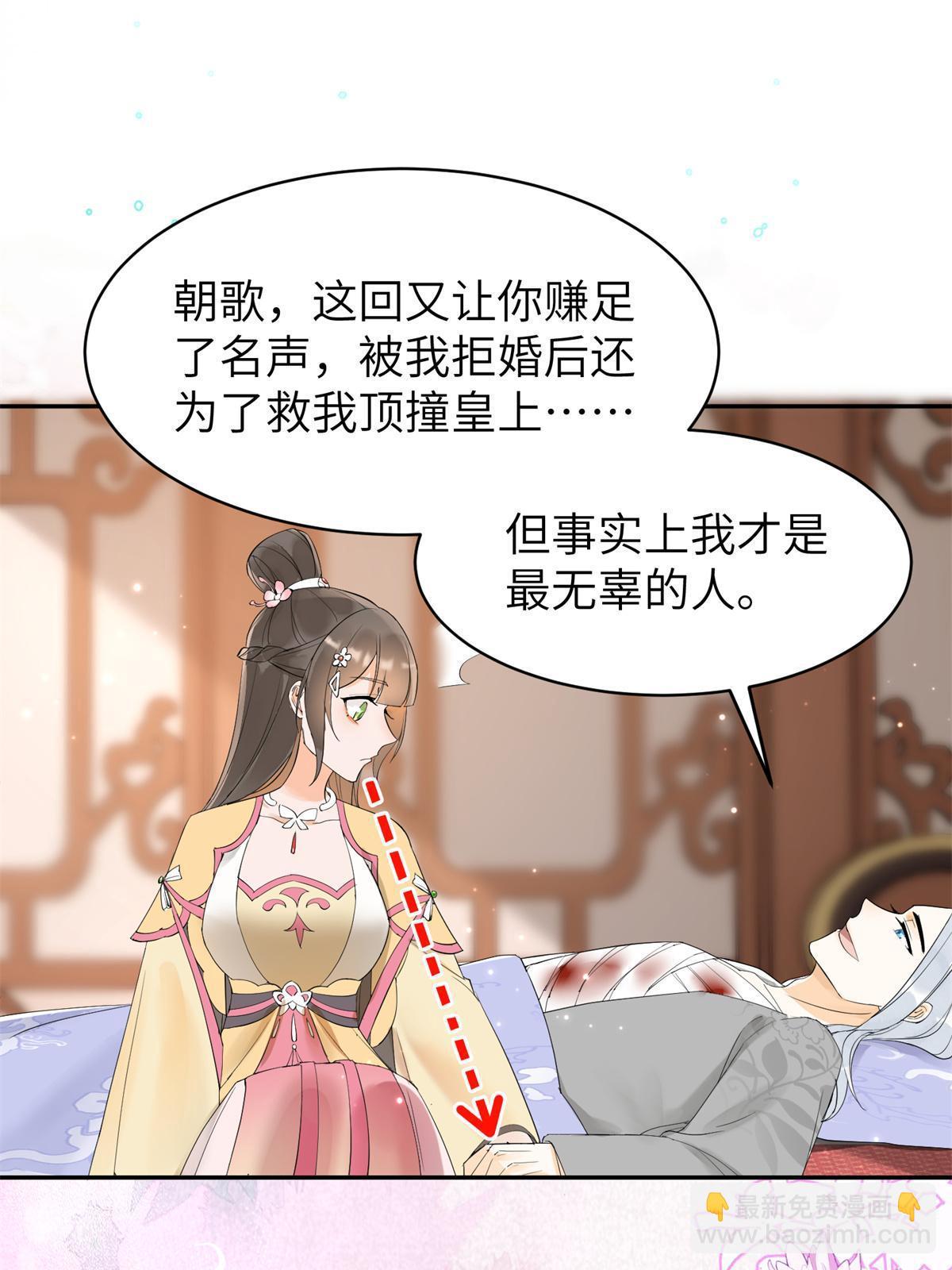 37 恋爱，是这种感觉啊(1/2)-第38话