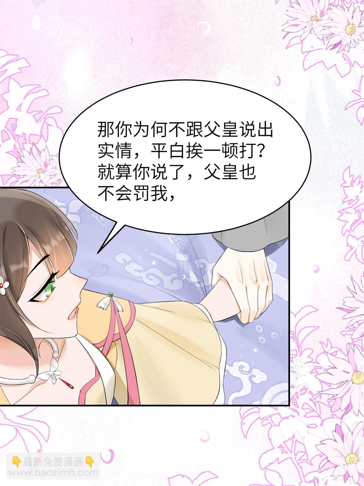 37 恋爱，是这种感觉啊(1/2)-第38话