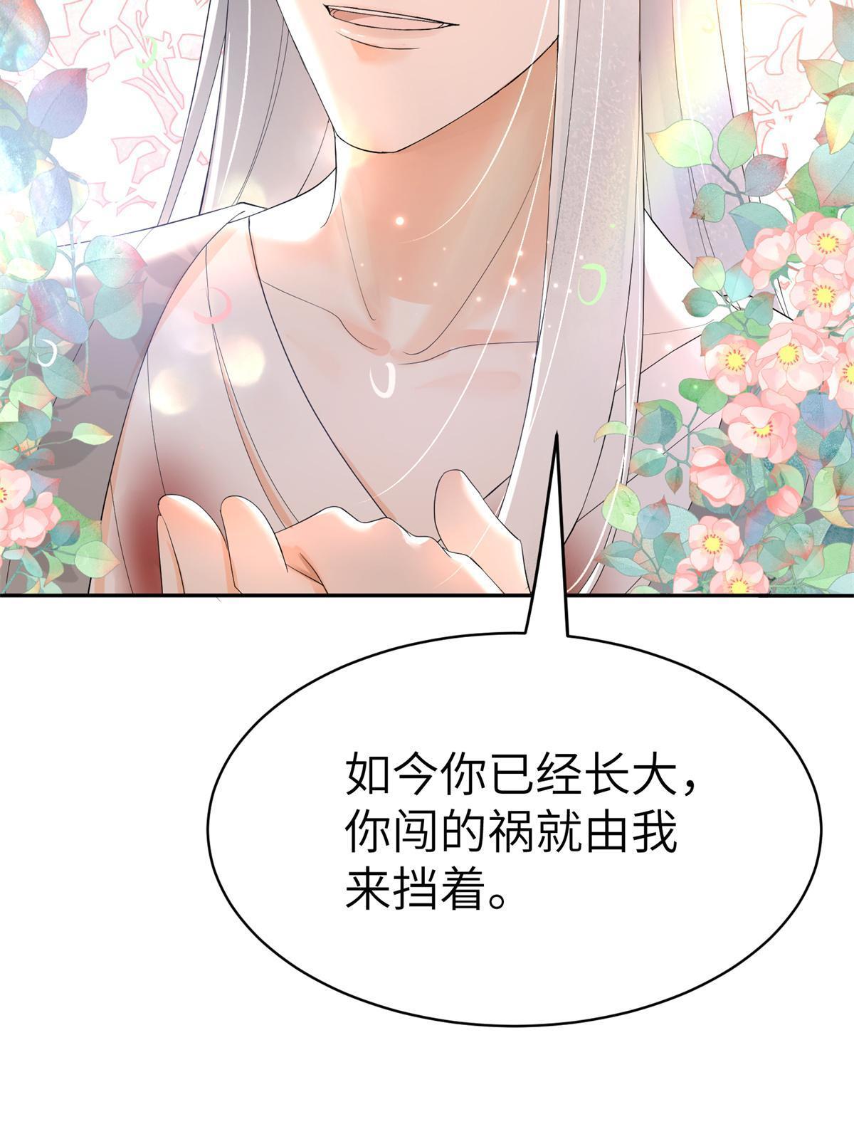 37 恋爱，是这种感觉啊(1/2)-第38话