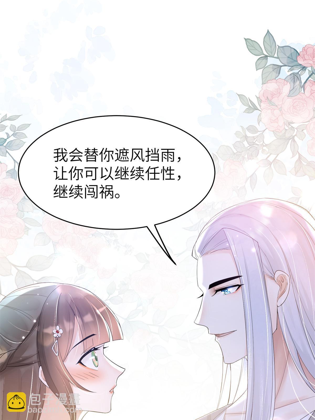 37 恋爱，是这种感觉啊(1/2)-第38话