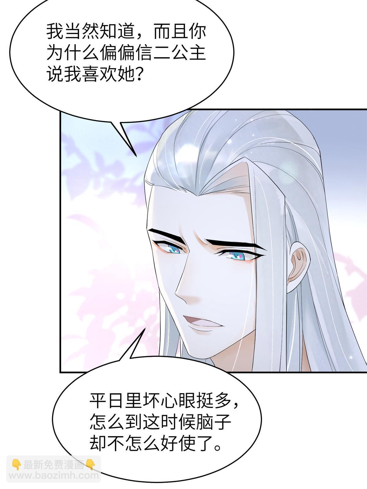 37 恋爱，是这种感觉啊(1/2)-第38话