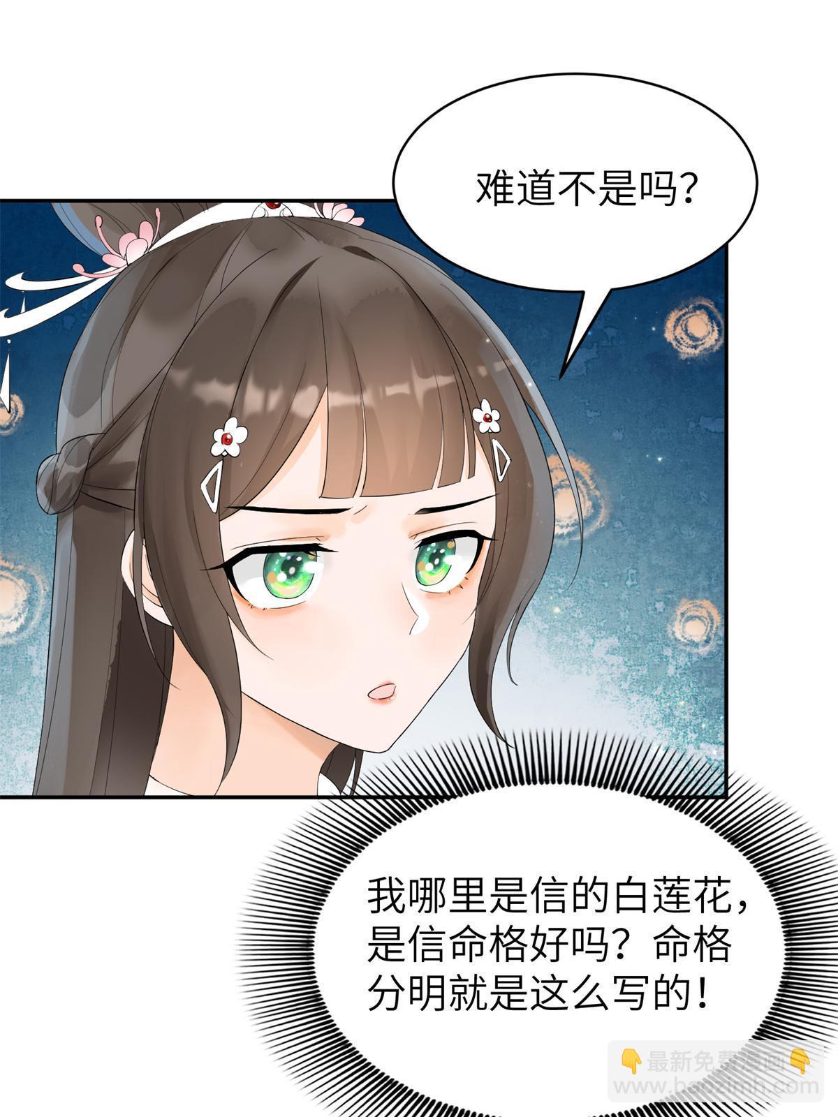 37 恋爱，是这种感觉啊(1/2)-第38话