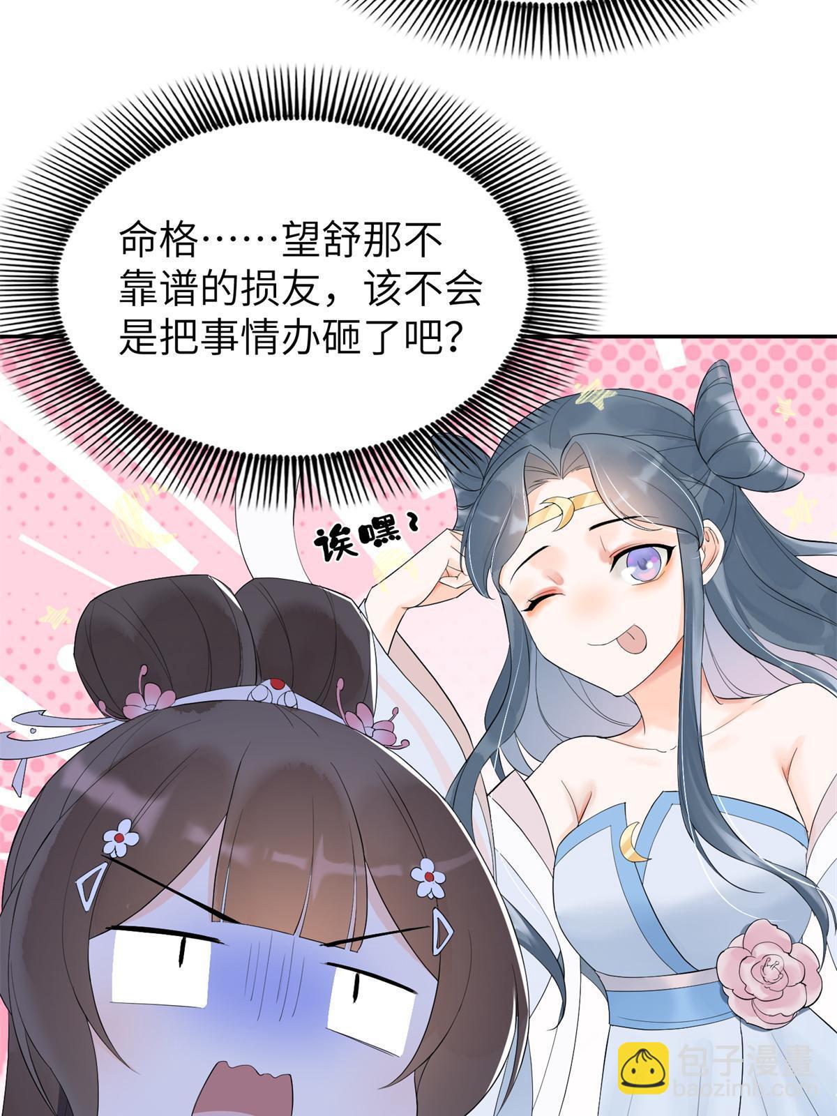 37 恋爱，是这种感觉啊(1/2)-第38话