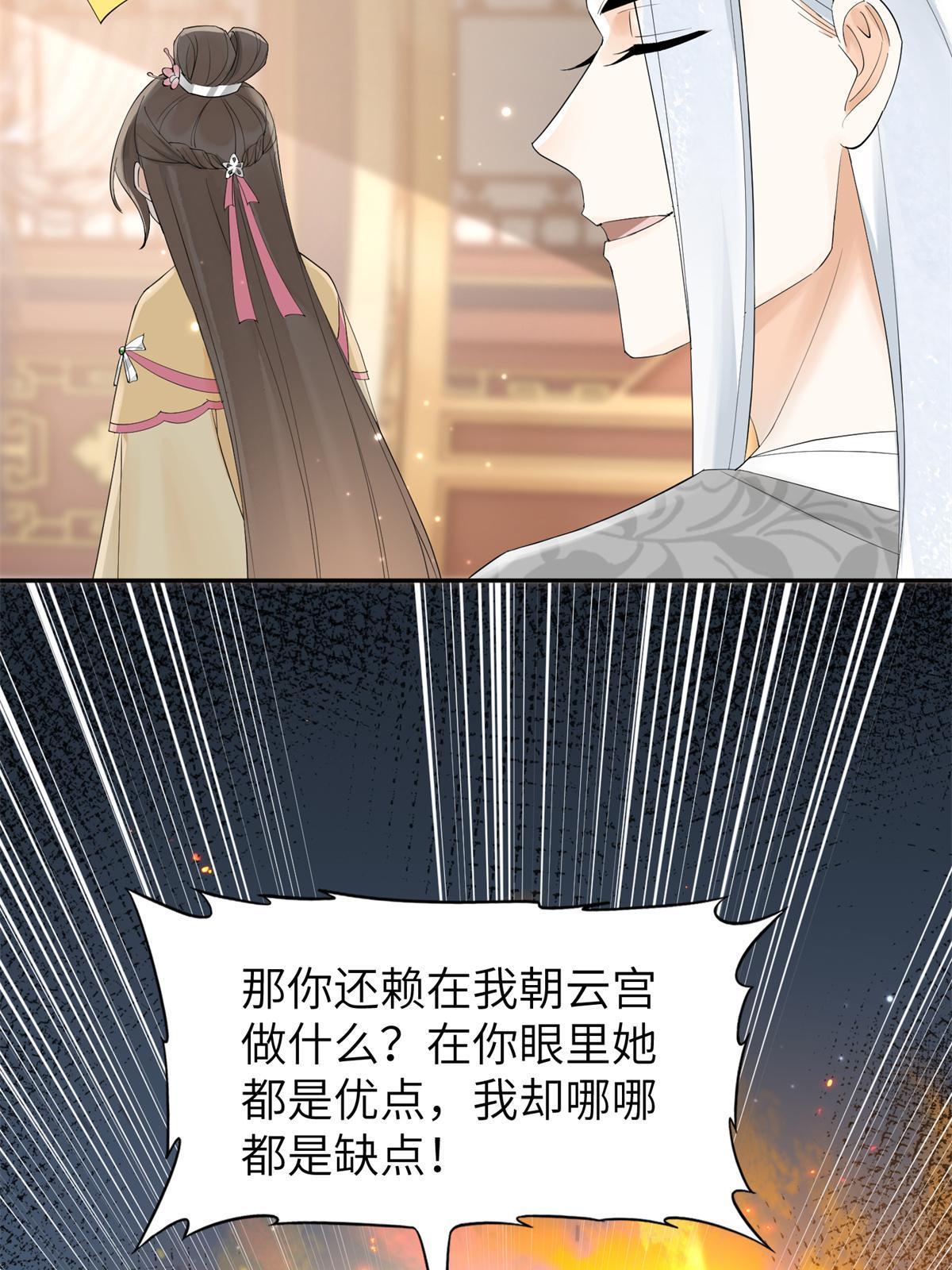 37 恋爱，是这种感觉啊(1/2)-第38话