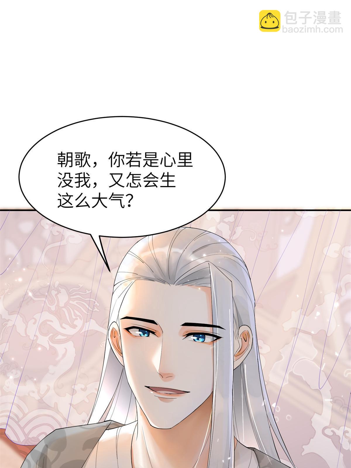 37 恋爱，是这种感觉啊(1/2)-第38话