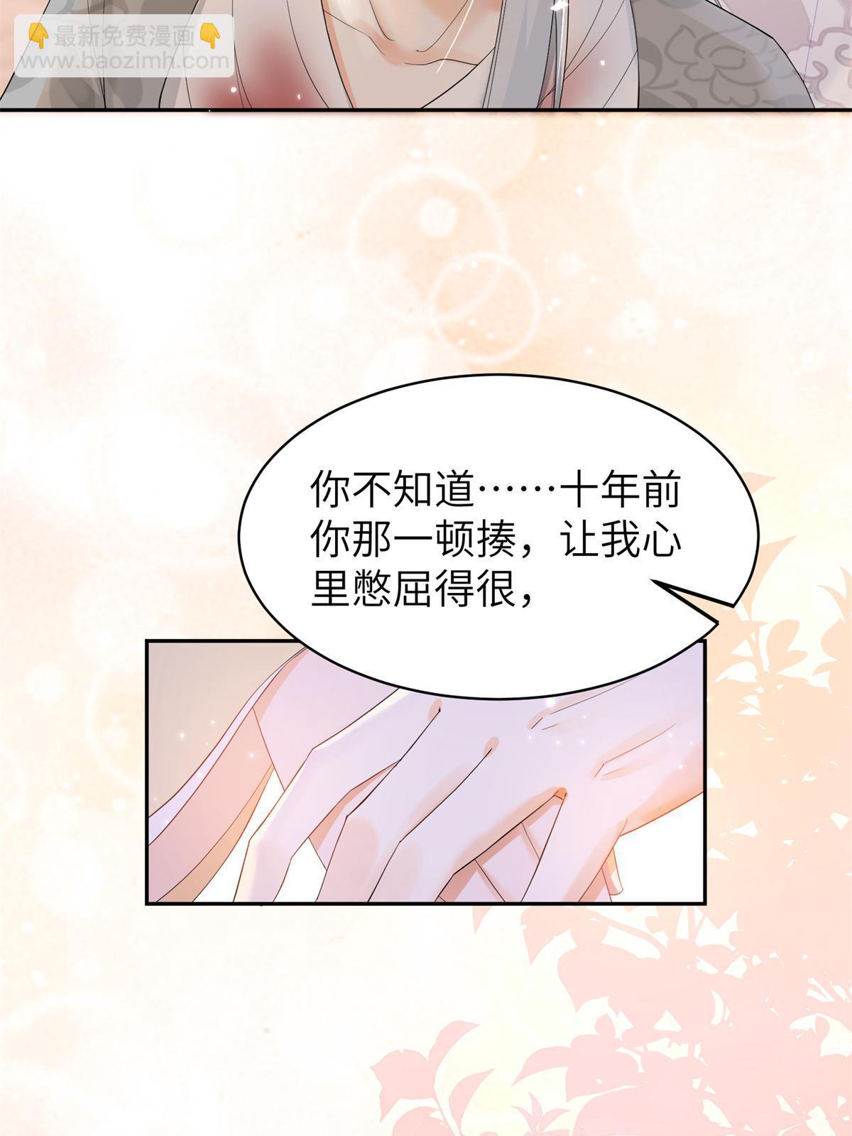 37 恋爱，是这种感觉啊(1/2)-第38话
