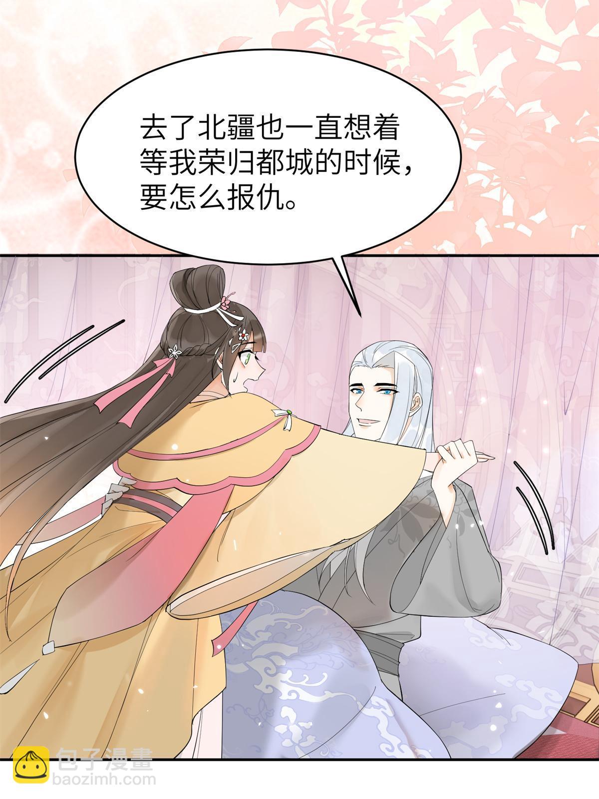 37 恋爱，是这种感觉啊(1/2)-第38话
