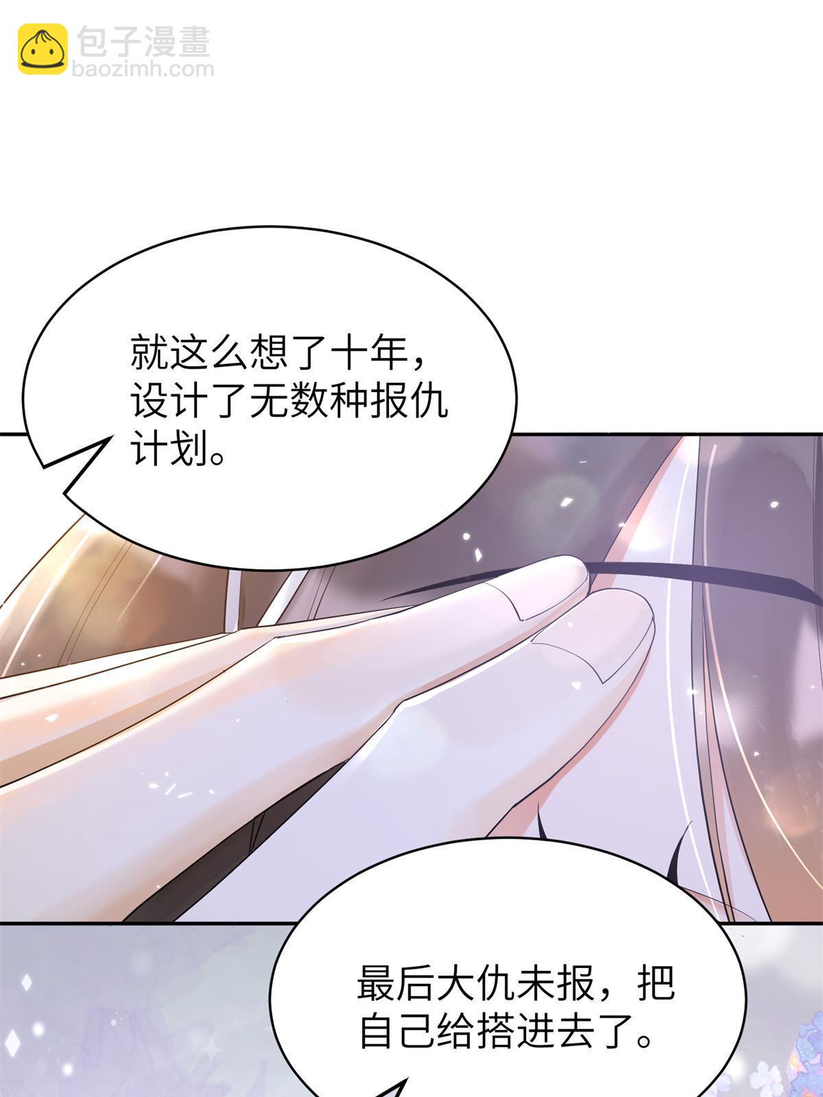 37 恋爱，是这种感觉啊(1/2)-第38话