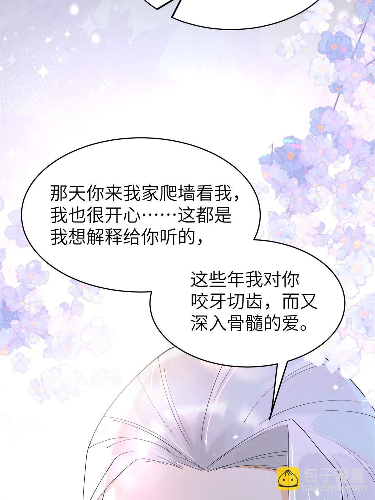 37 恋爱，是这种感觉啊(1/2)-第38话