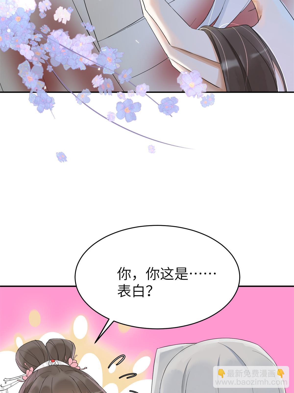 37 恋爱，是这种感觉啊(1/2)-第38话