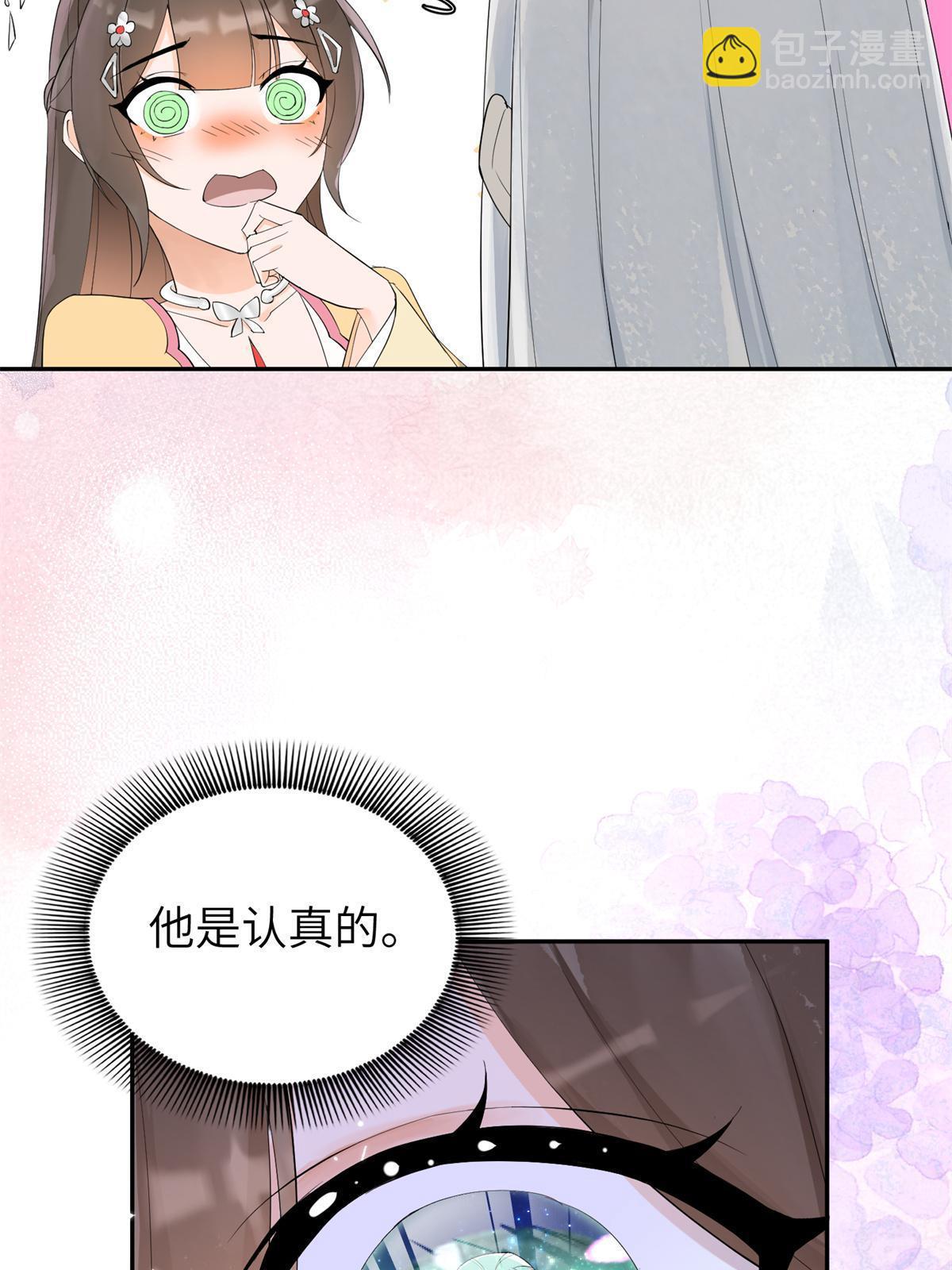 37 恋爱，是这种感觉啊(1/2)-第38话