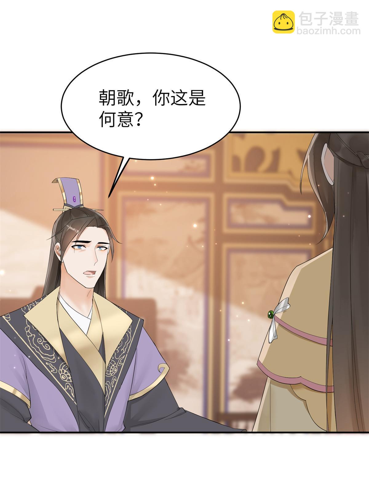 37 恋爱，是这种感觉啊(1/2)-第38话