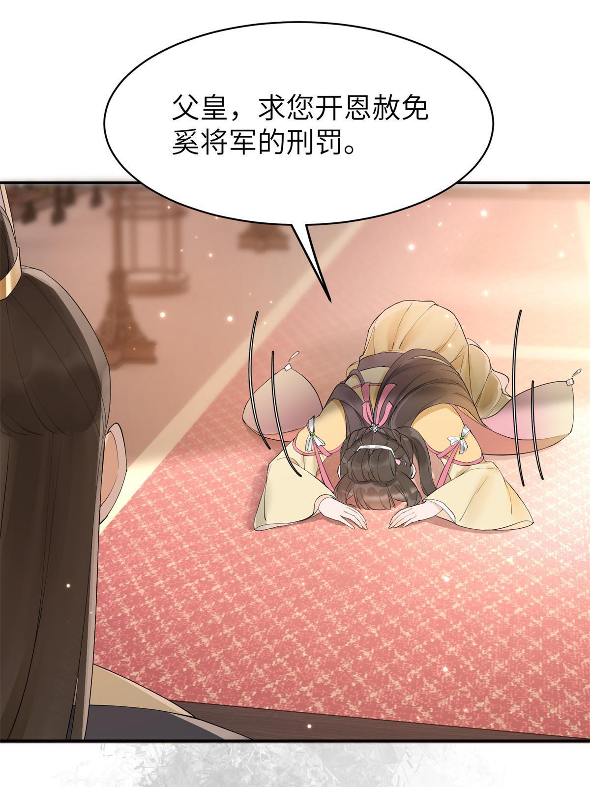 37 恋爱，是这种感觉啊(1/2)-第38话
