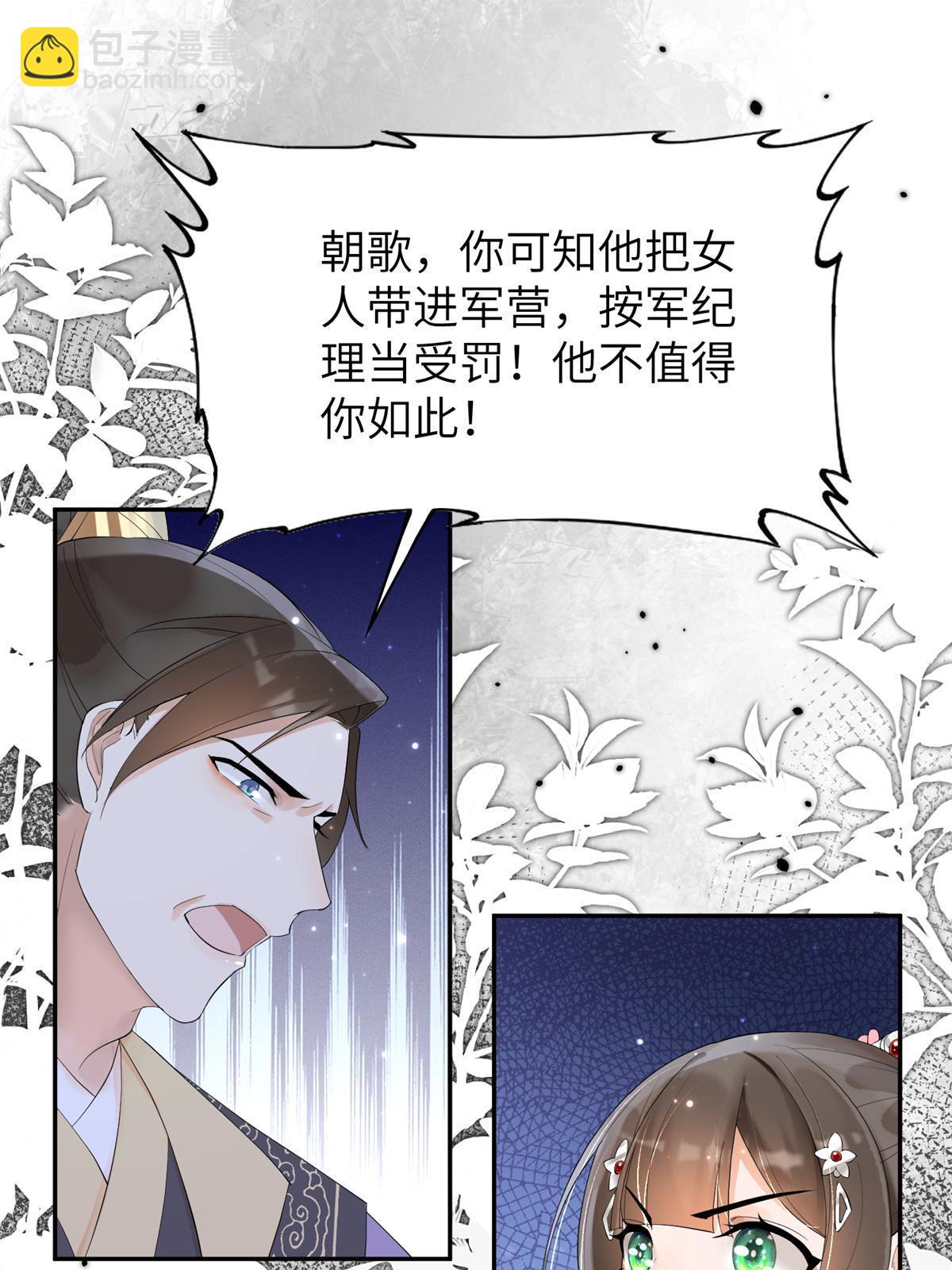 37 恋爱，是这种感觉啊(1/2)-第38话