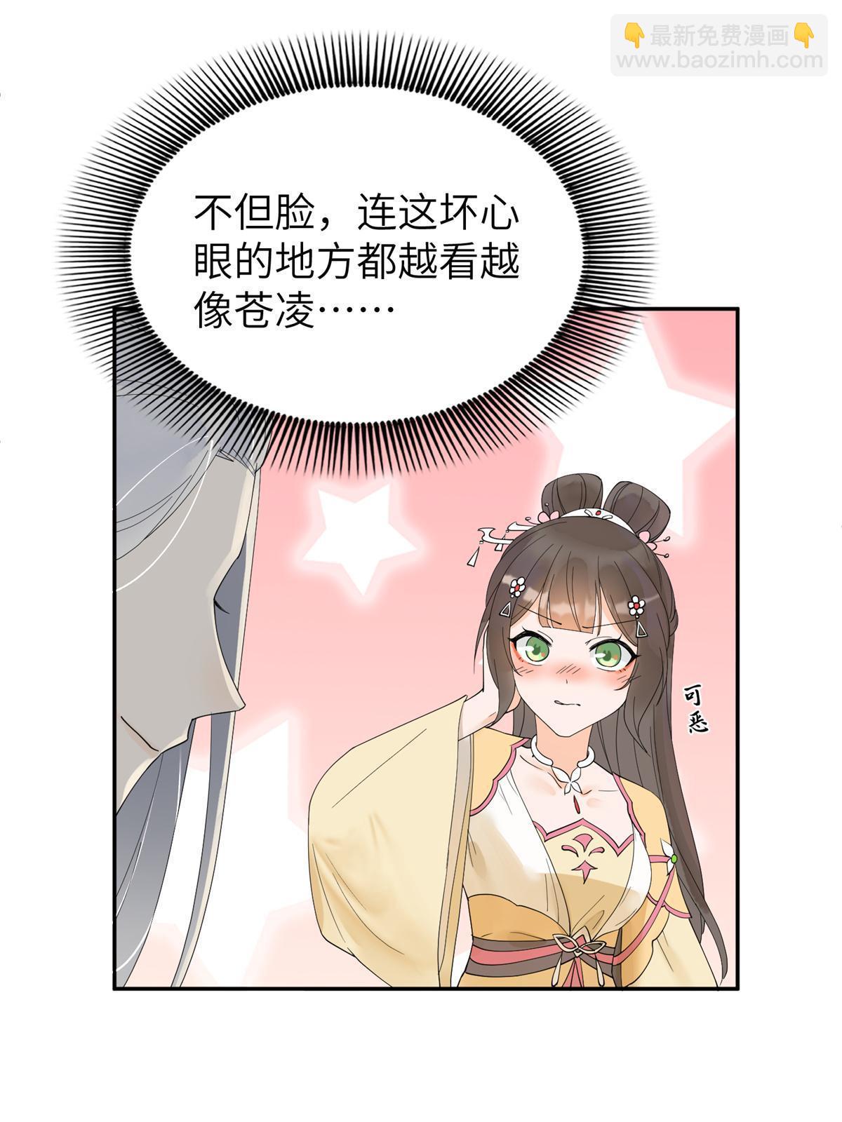 39 白莲花的毒计(1/2)-第40话
