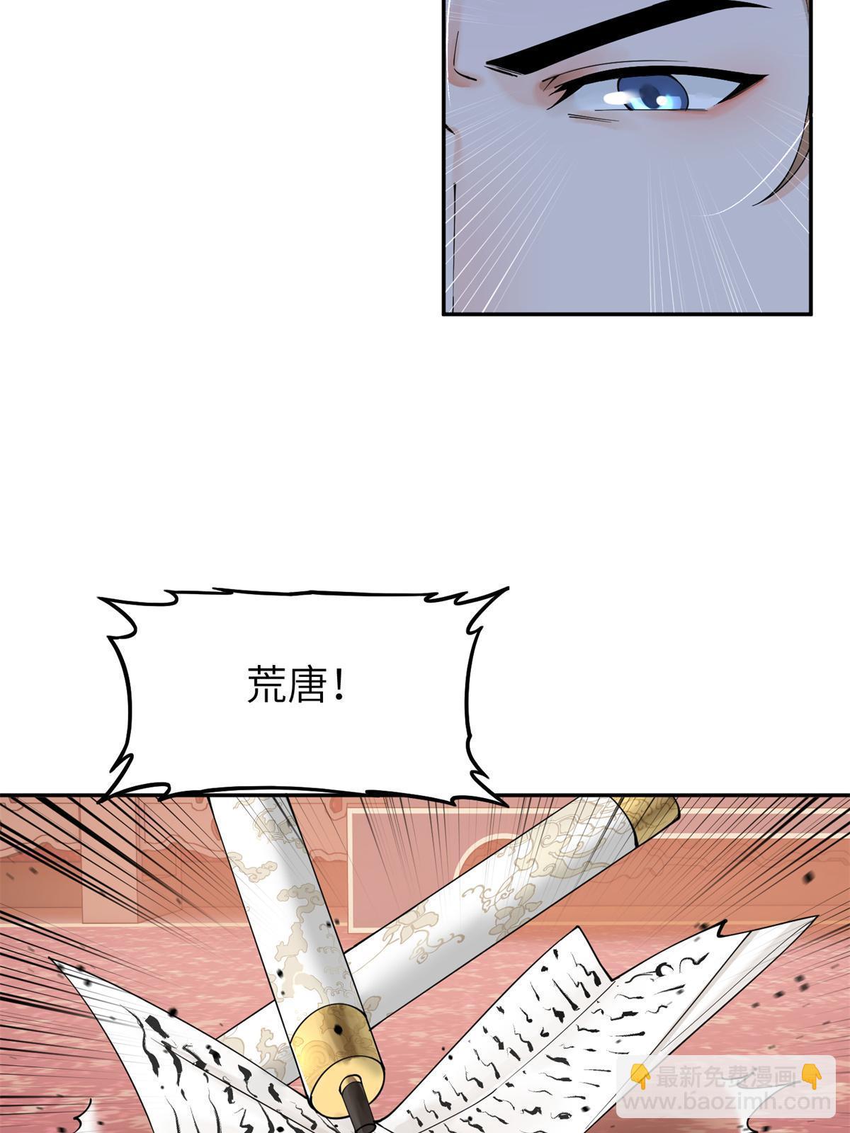 39 白莲花的毒计(1/2)-第40话