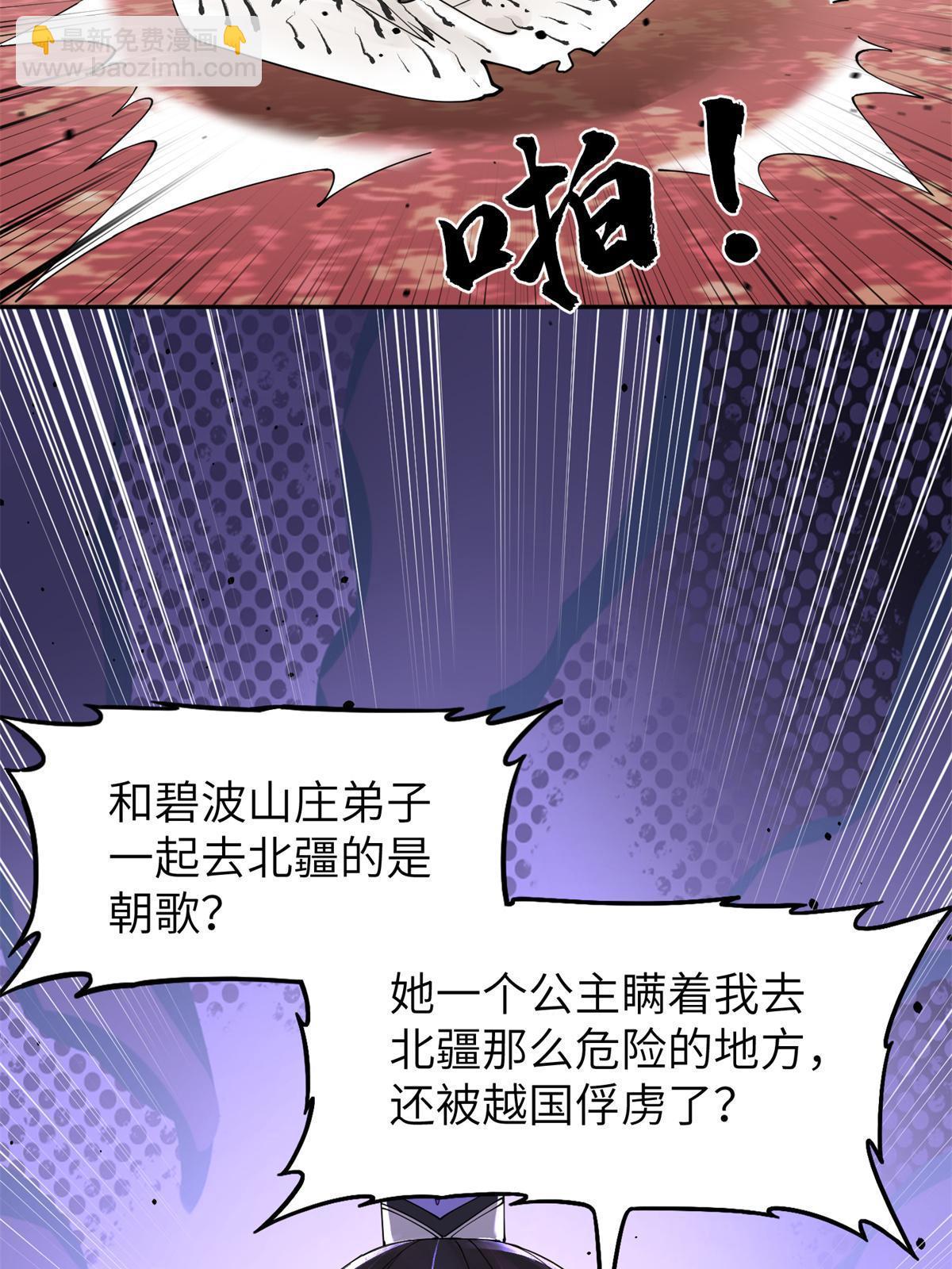 39 白莲花的毒计(1/2)-第40话