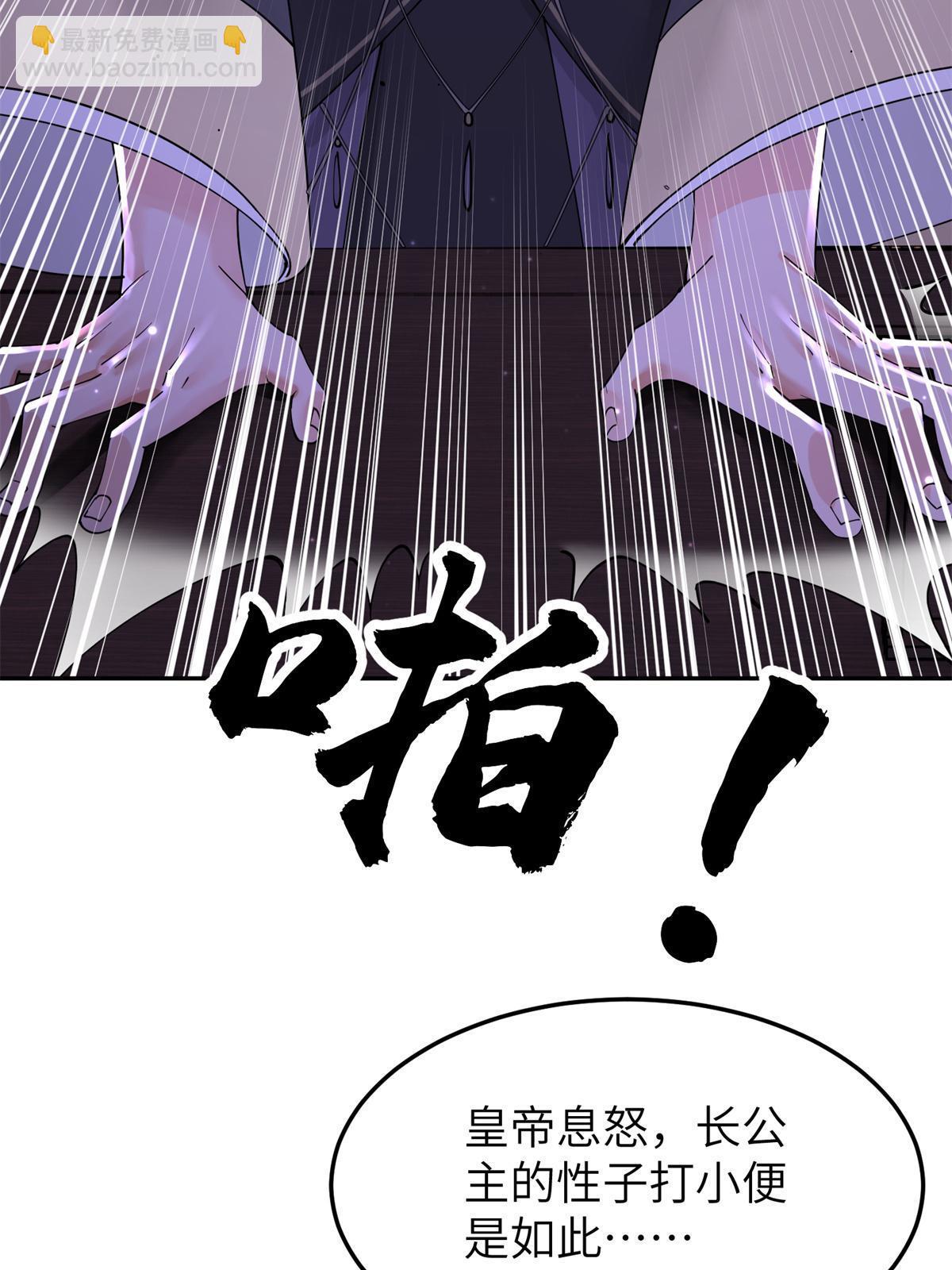 39 白莲花的毒计(1/2)-第40话