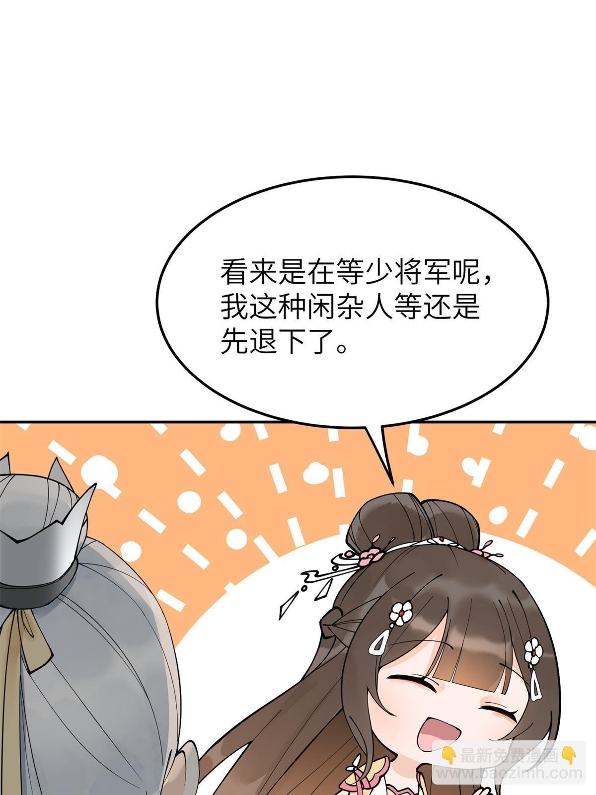 39 白莲花的毒计(1/2)-第40话