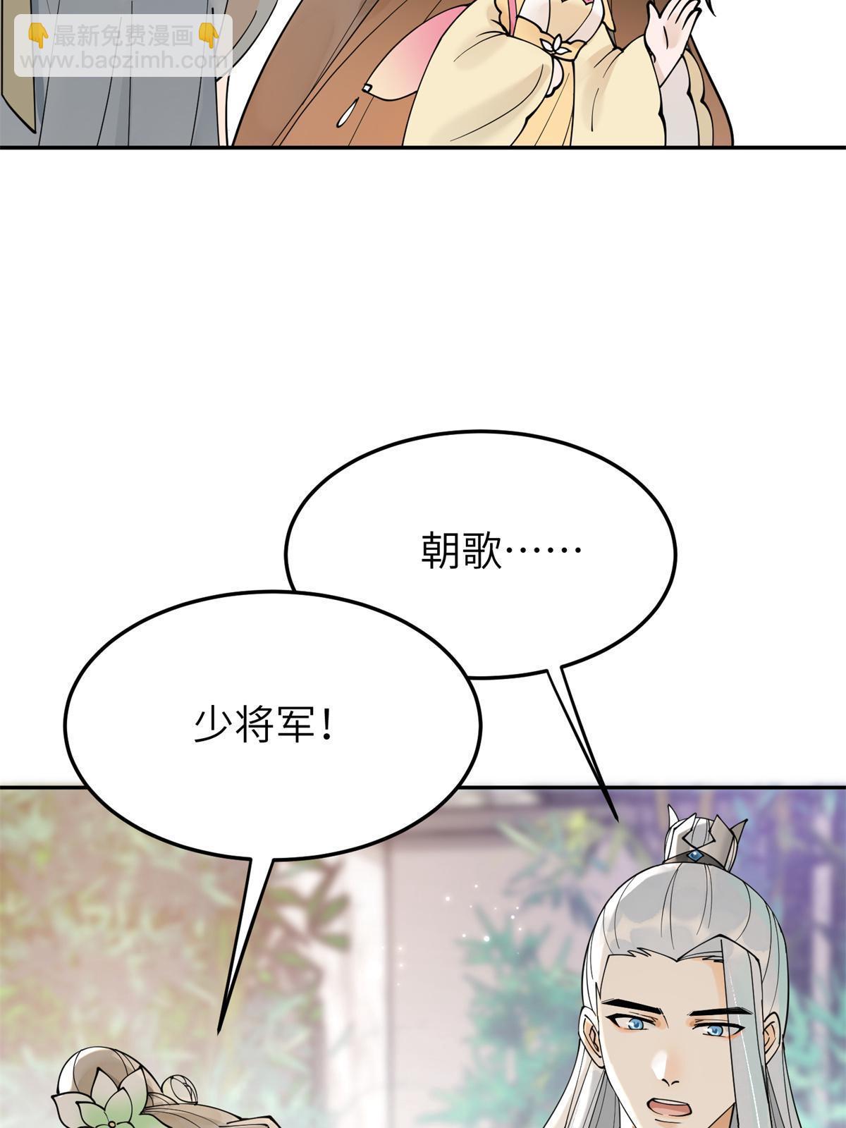 39 白莲花的毒计(1/2)-第40话