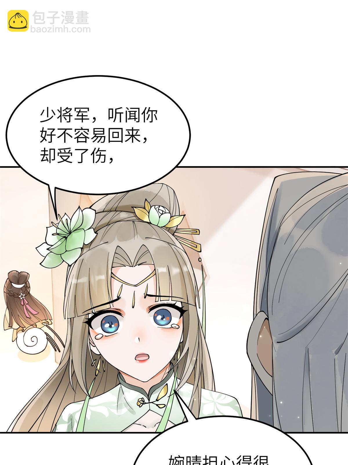 39 白莲花的毒计(1/2)-第40话