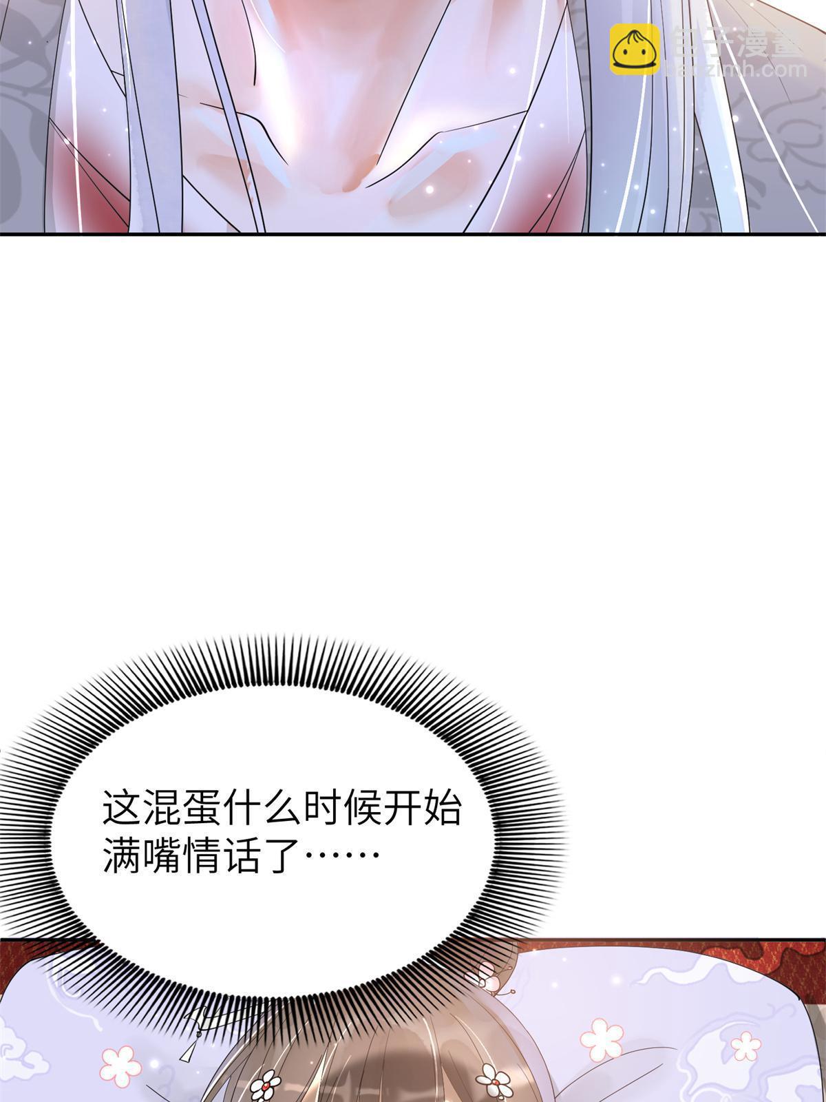 39 白莲花的毒计(1/2)-第40话