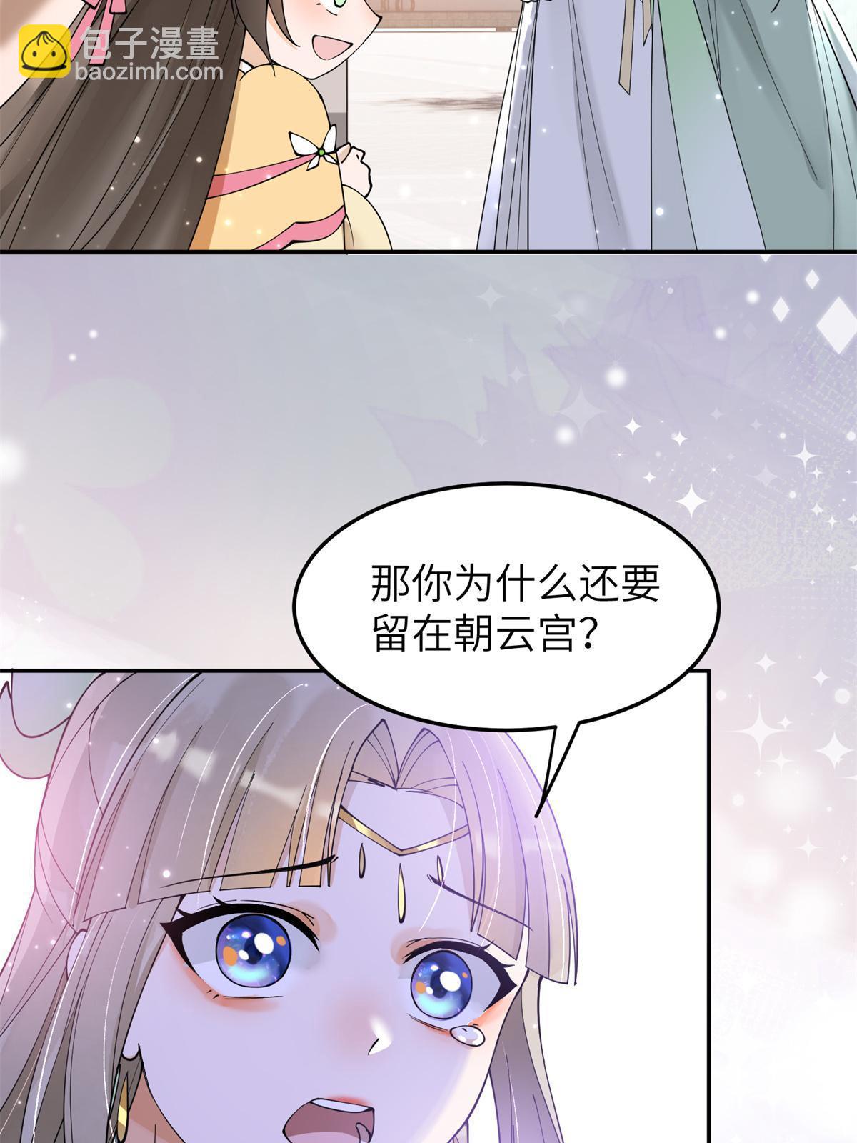 39 白莲花的毒计(1/2)-第40话
