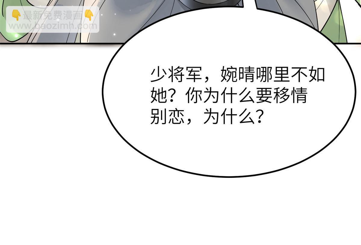 39 白莲花的毒计(1/2)-第40话