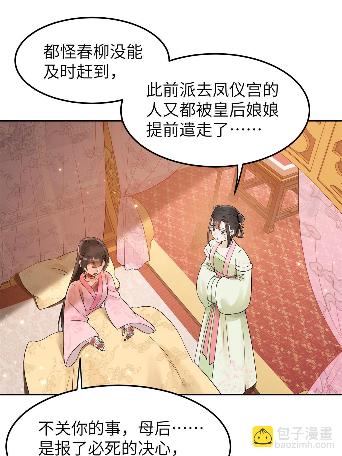 42 该死的一个都不能活着！(1/2)-第42话