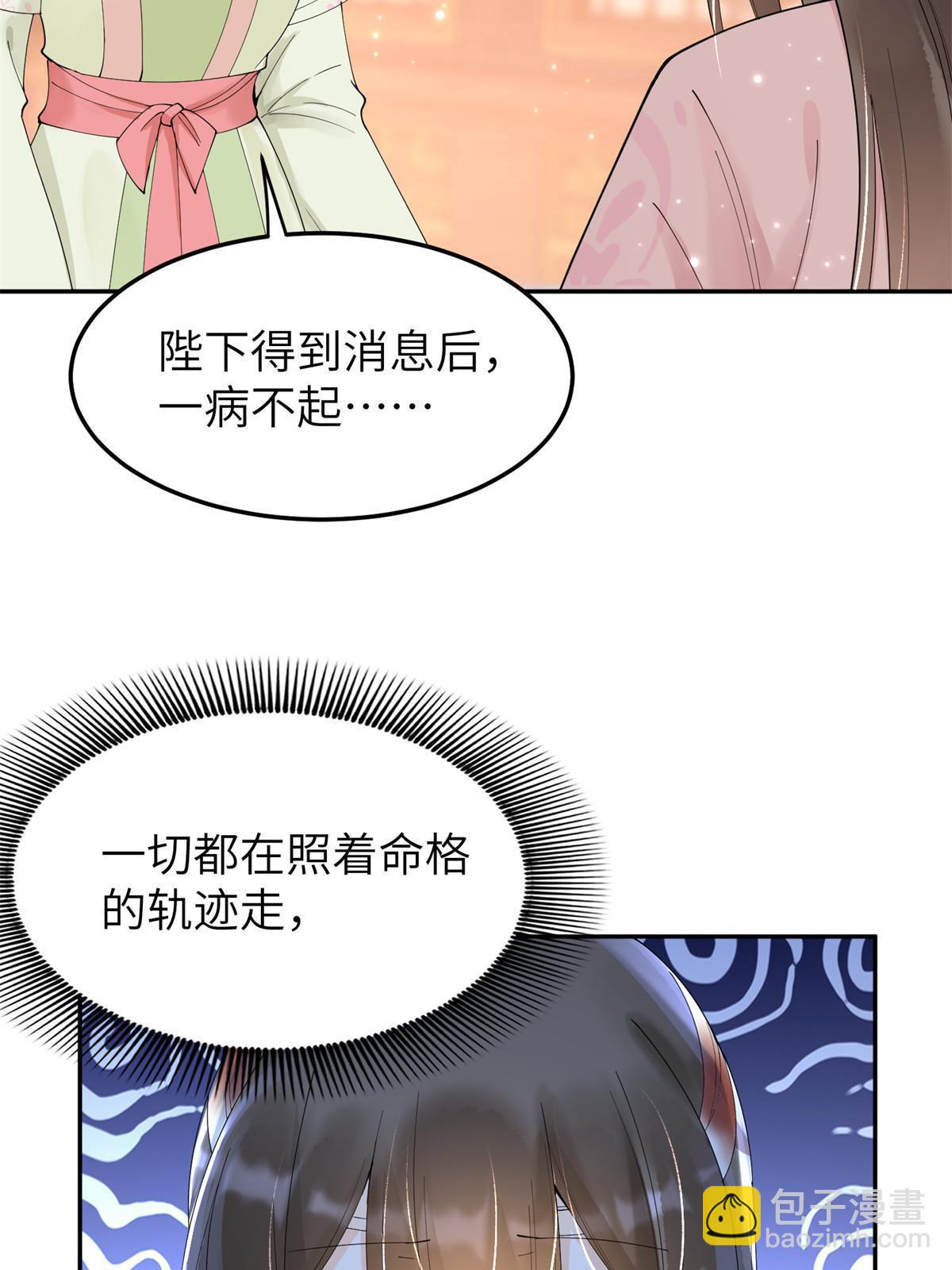 42 该死的一个都不能活着！(1/2)-第42话