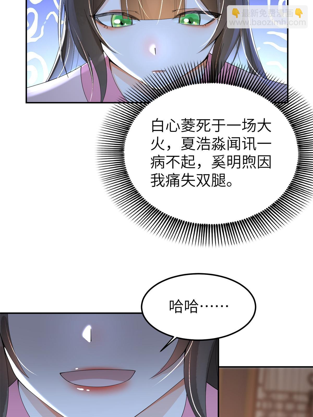 42 该死的一个都不能活着！(1/2)-第42话