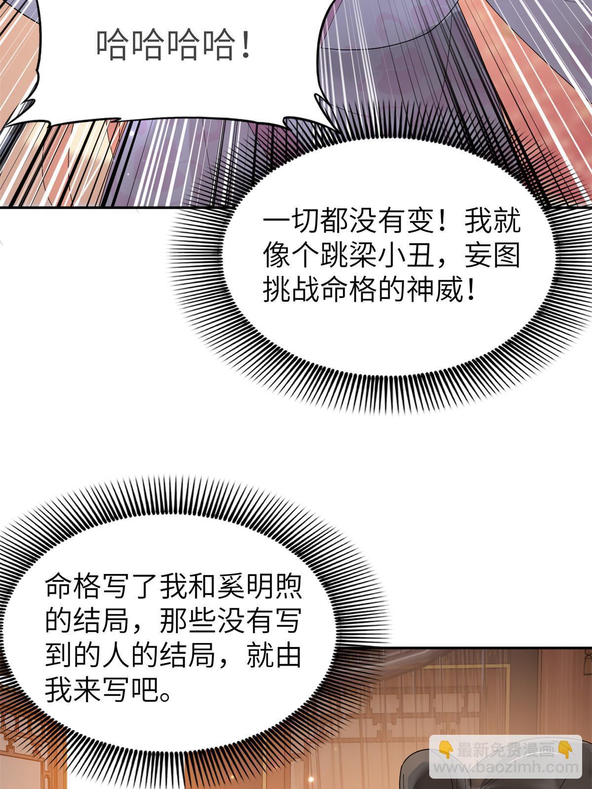 42 该死的一个都不能活着！(1/2)-第42话