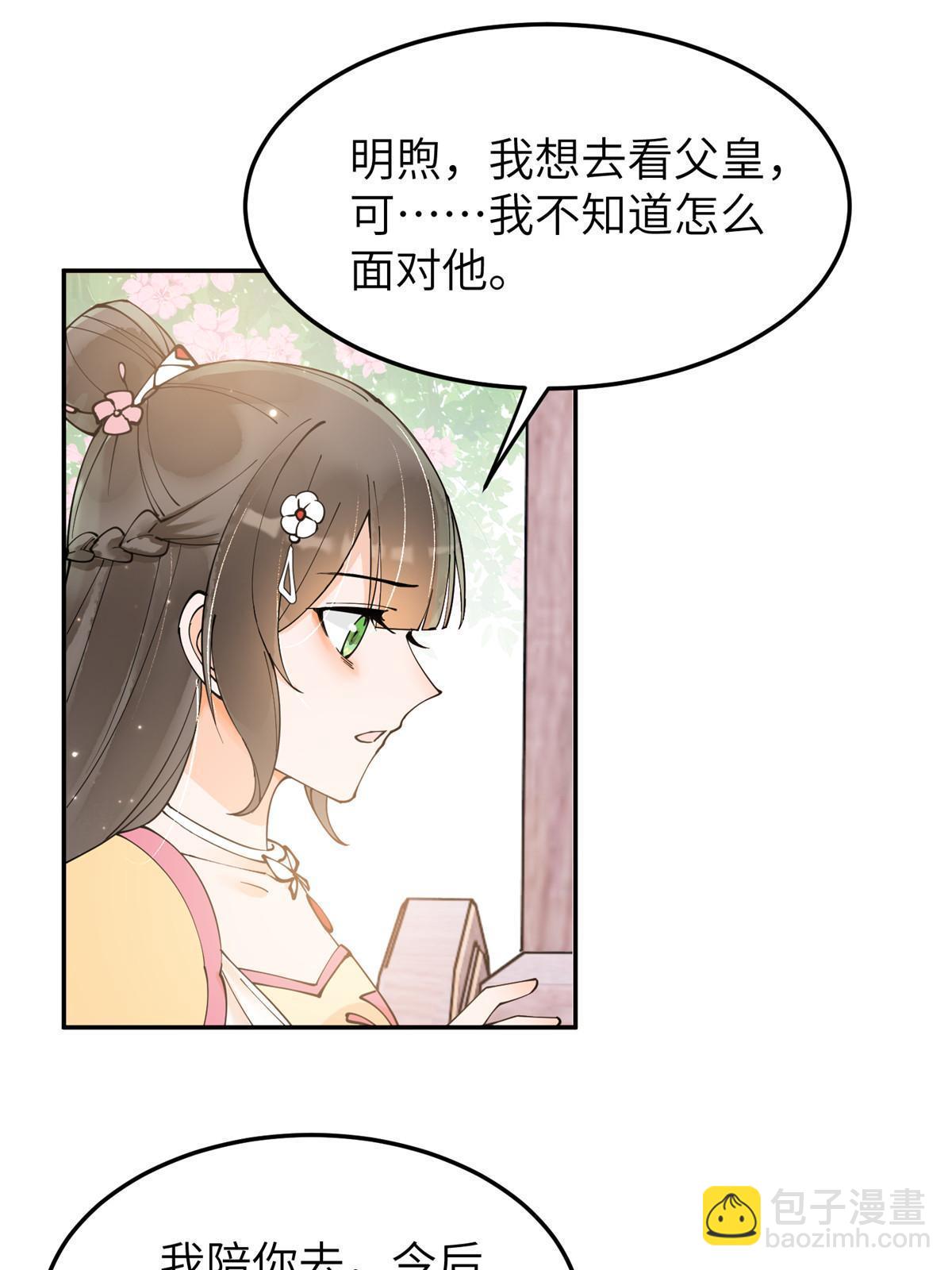 42 该死的一个都不能活着！(1/2)-第42话