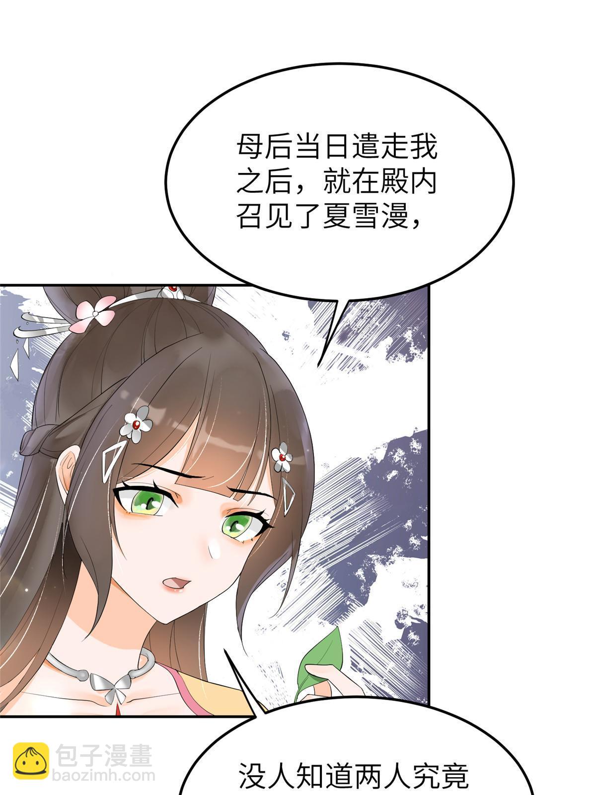 44 黑化(1/2)-第44话