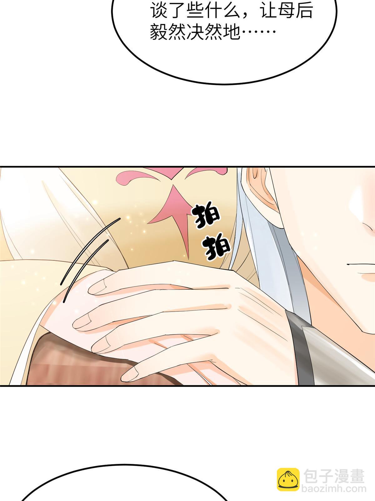 44 黑化(1/2)-第44话