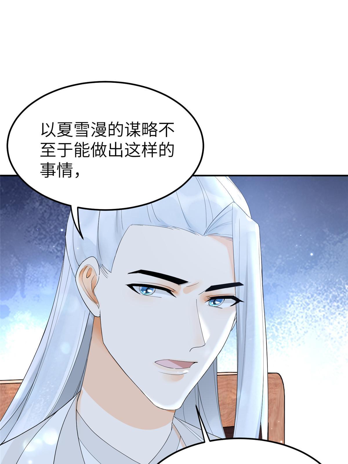 44 黑化(1/2)-第44话