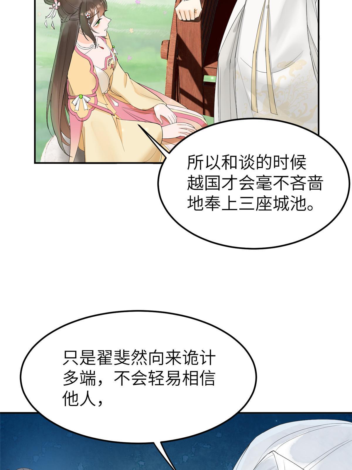 44 黑化(1/2)-第44话