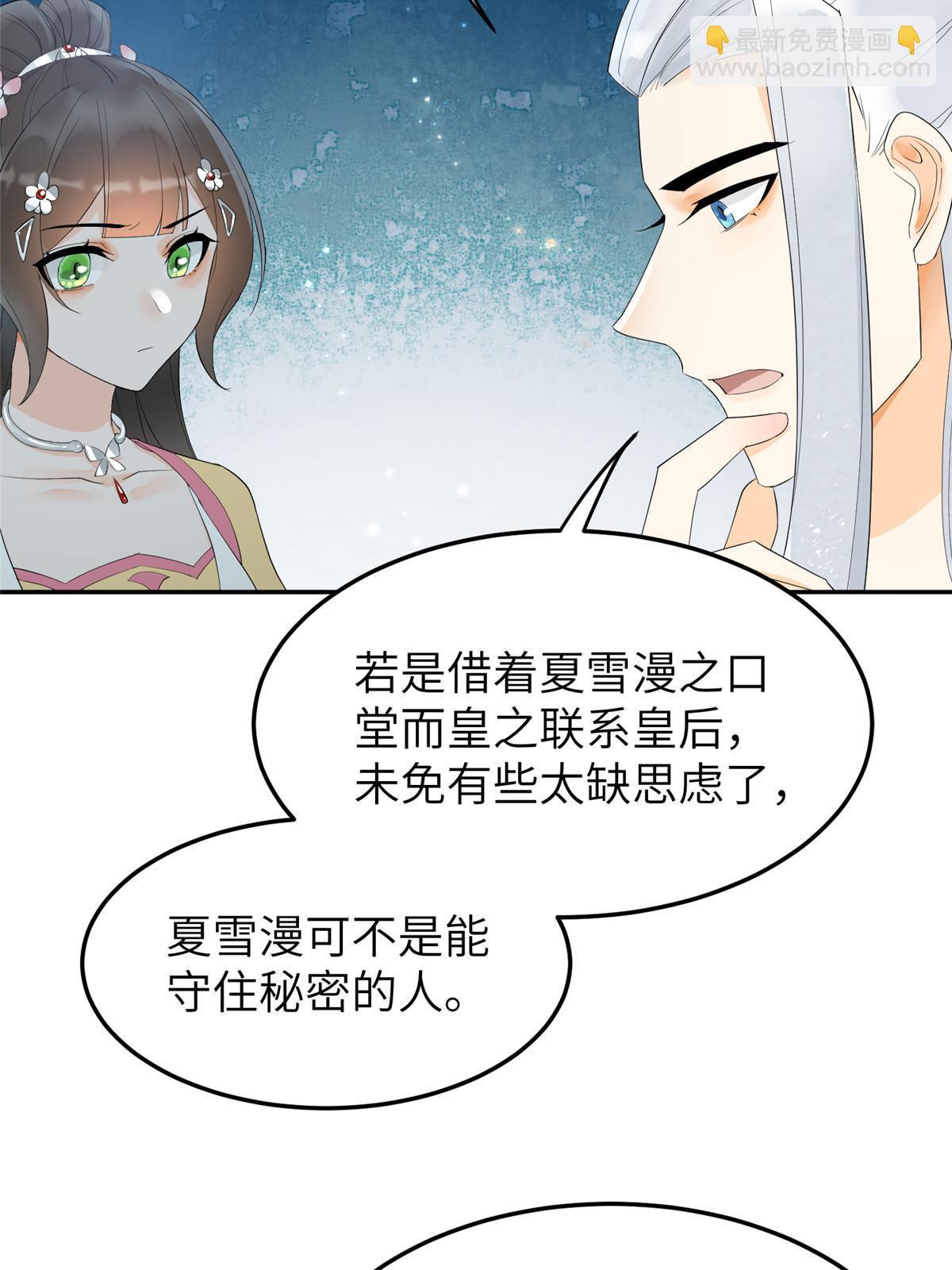 44 黑化(1/2)-第44话