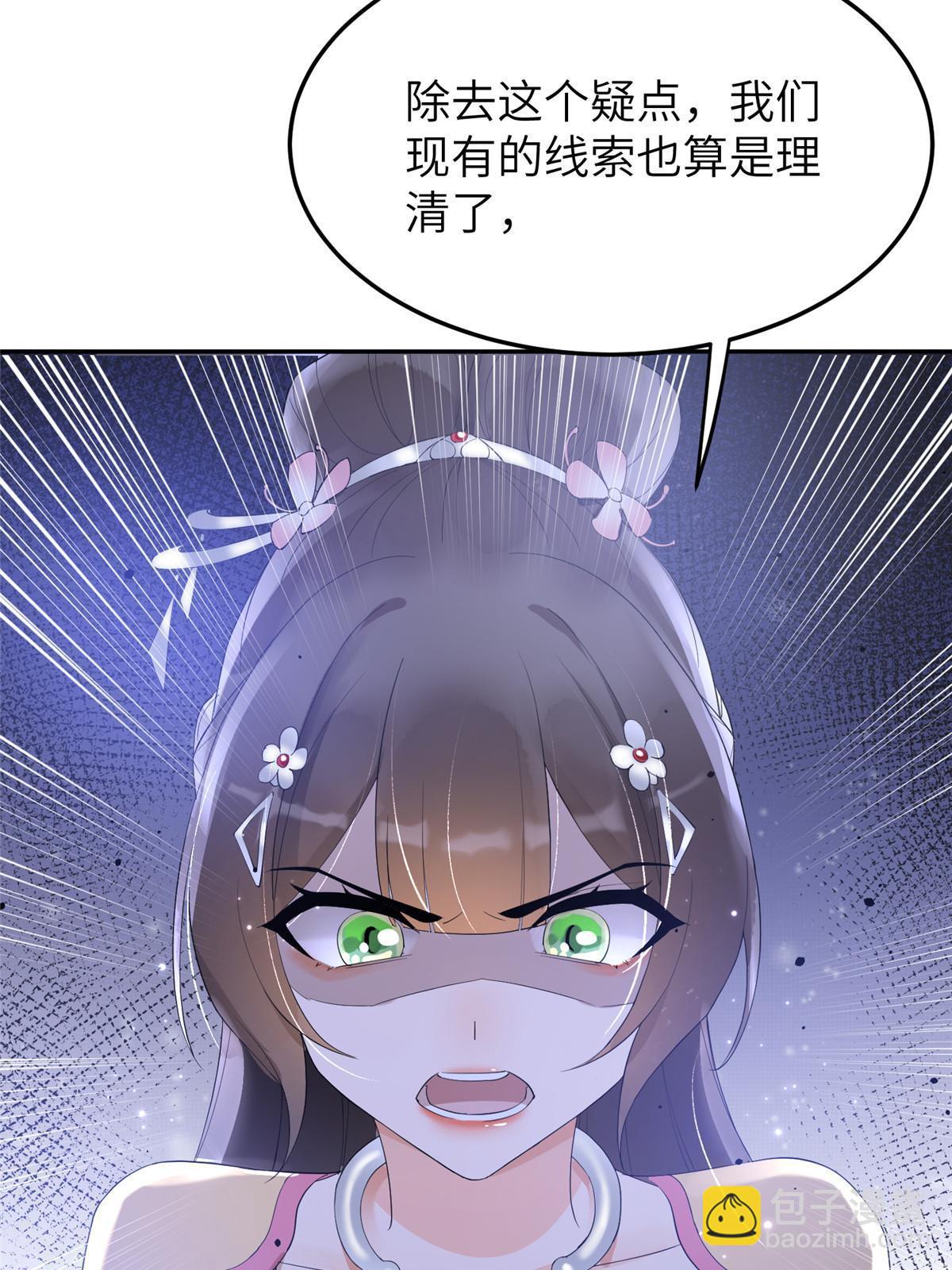 44 黑化(1/2)-第44话