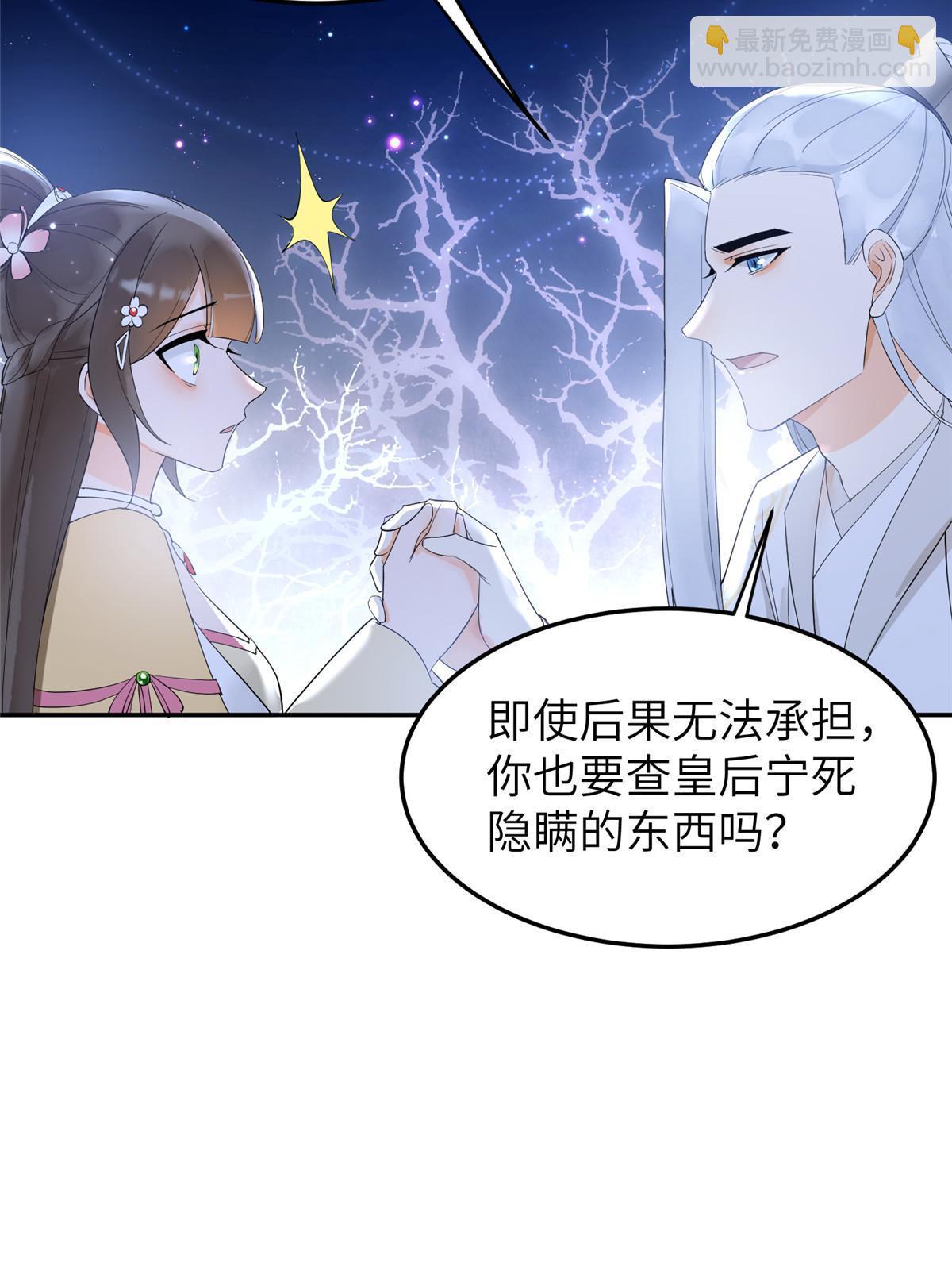 44 黑化(1/2)-第44话