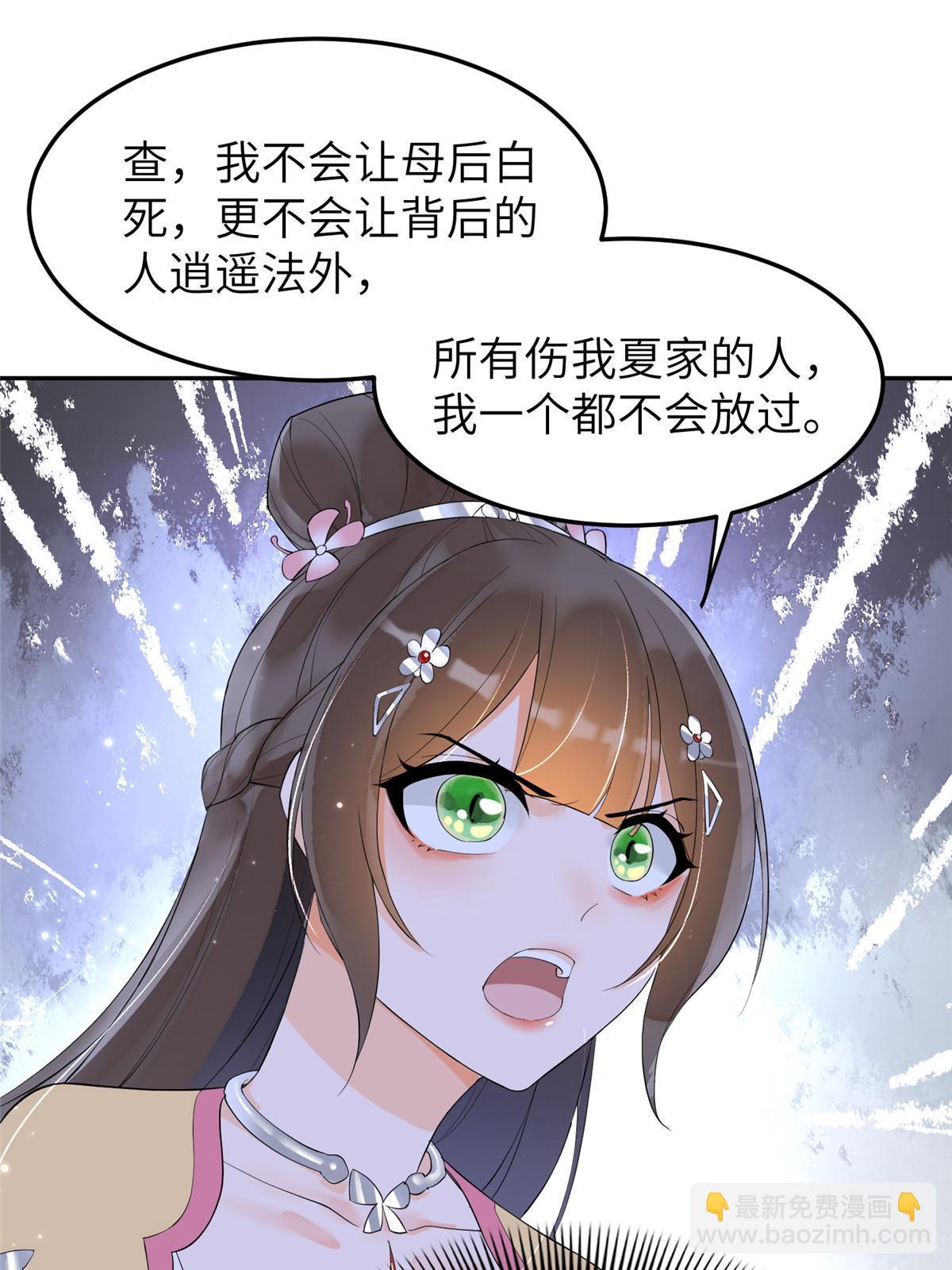 44 黑化(1/2)-第44话