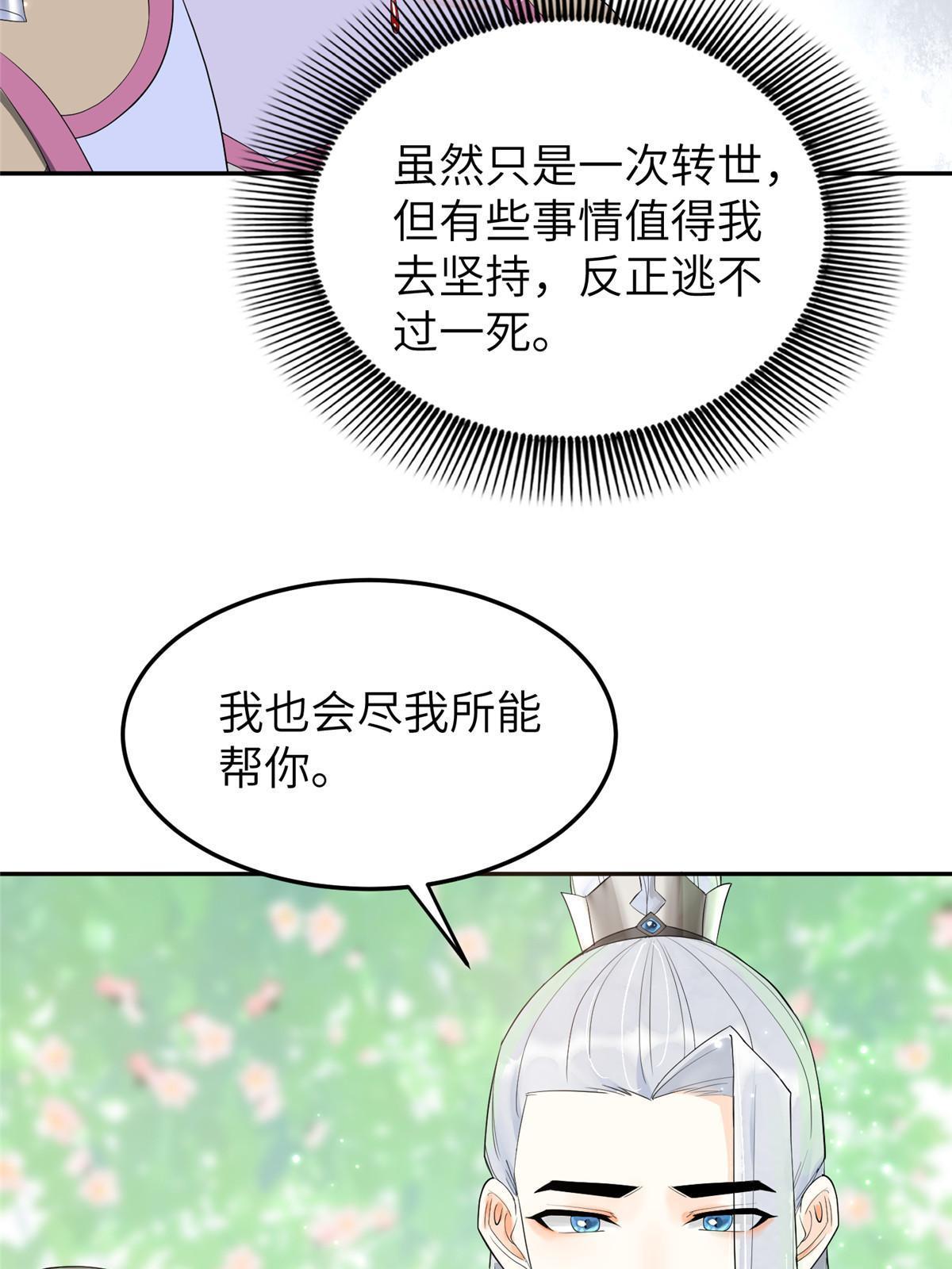 44 黑化(1/2)-第44话