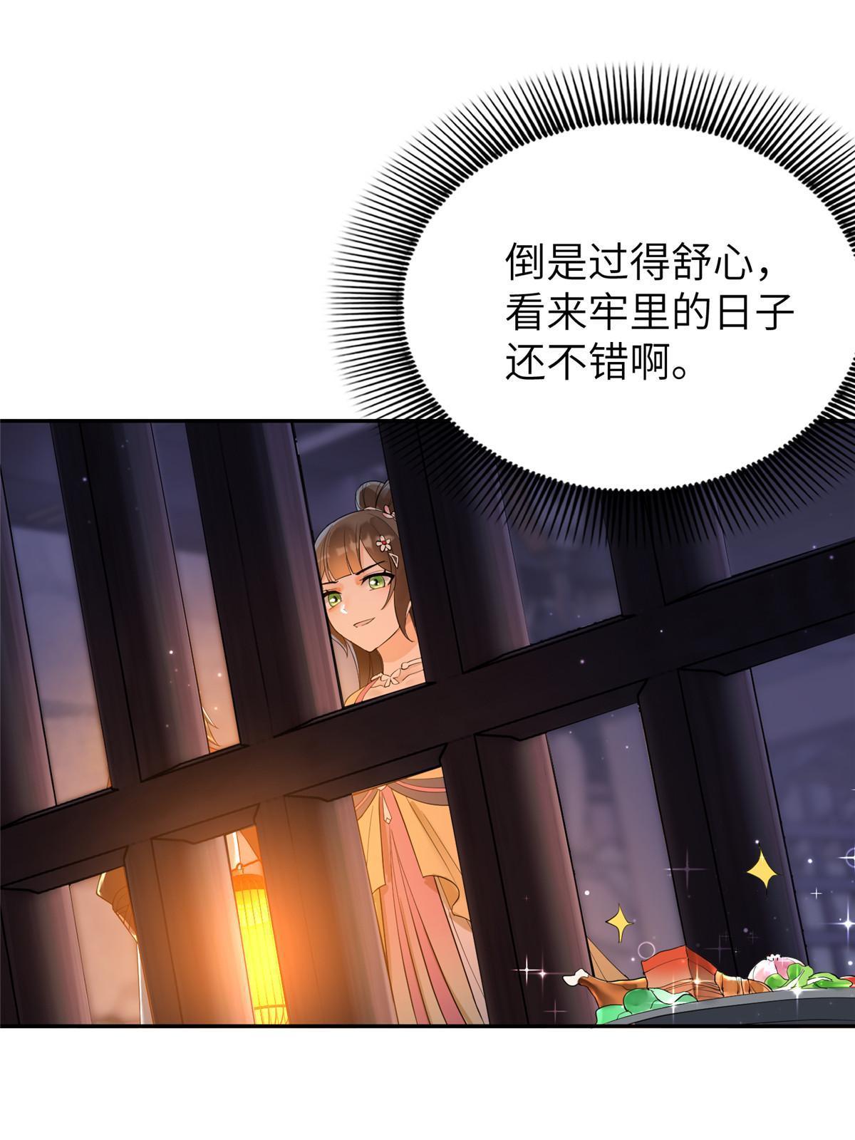 44 黑化(1/2)-第44话